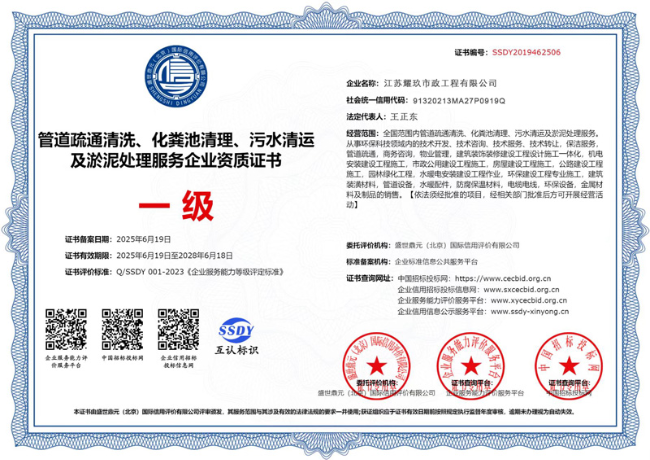 贵州企业资质证书